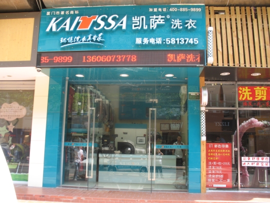 赤峰諾泊干洗店電話號碼-第1張圖片