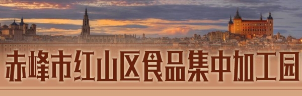 赤峰市食品配送中心電話號(hào)碼-第1張圖片