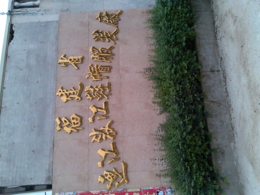 赤峰漂亮寶貝服裝廠電話號(hào)碼-第1張圖片