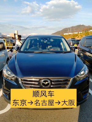 赤峰大阪拼車電話號(hào)碼查詢-第1張圖片