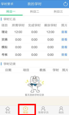 赤峰順康駕校電話號碼查詢-第1張圖片