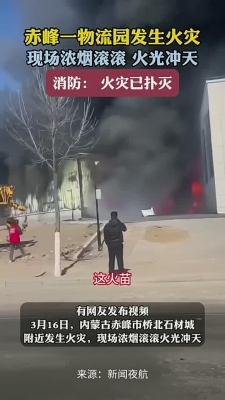 赤峰喜洋洋物流電話號碼-第1張圖片