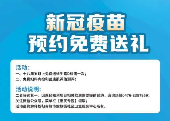 赤峰衛(wèi)生防疫舉報電話是多少-第1張圖片