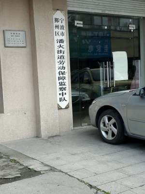 赤峰市勞動監(jiān)察大隊電話-第1張圖片