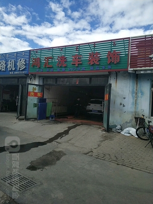 赤峰富麗汽車美容電話-第1張圖片