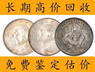 赤峰收舊錢幣電話地址在哪里-第1張圖片