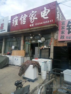 赤峰地區(qū)家電業(yè)務(wù)電話號(hào)碼-第1張圖片