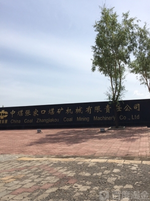 赤峰鑫源煤礦電話多少號-第1張圖片