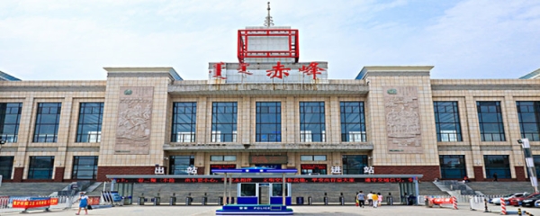 赤峰高鐵站北廣場(chǎng)電話號(hào)碼-第1張圖片