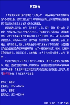 赤峰大寶紋身店電話多少號-第1張圖片