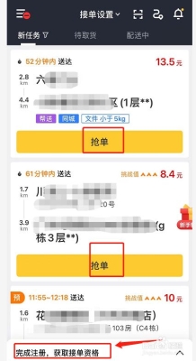 赤峰美團(tuán)打騎手電話號(hào)碼-第1張圖片