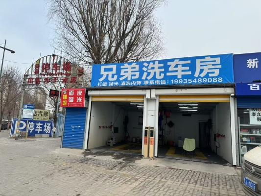 赤峰市洗車免費服務電話號碼-第1張圖片
