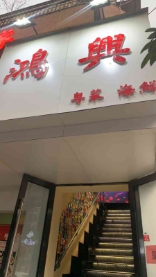 赤峰海鮮老吳店電話號(hào)碼多少-第1張圖片