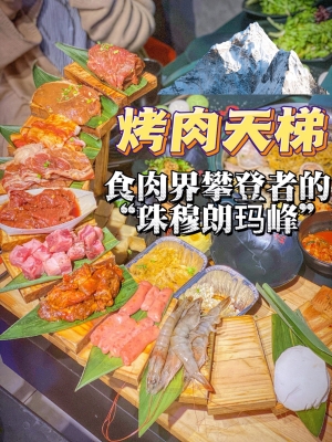 赤峰穆家烤肉電話號碼多少-第1張圖片