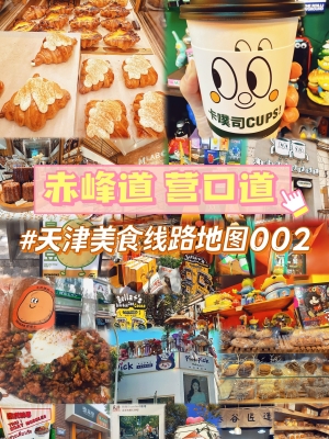 赤峰蛋糕店探店電話是多少-第1張圖片