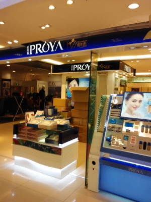 赤峰柏萊雅專(zhuān)柜電話(huà)地址查詢(xún)-第1張圖片