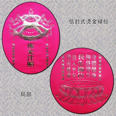 赤峰燙金廠子電話多少啊-第1張圖片