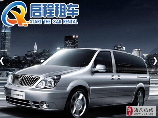 赤峰包車(chē)回家電話號(hào)碼查詢-第1張圖片