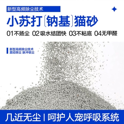 赤峰貓砂代發(fā)廠家電話(huà)號(hào)碼-第1張圖片