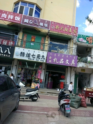 赤峰禮物批發(fā)電話多少號-第1張圖片