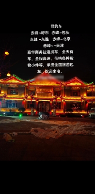 赤峰到天津轎車電話多少號-第1張圖片