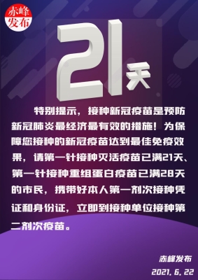 赤峰疫情情況查詢電話號(hào)碼-第1張圖片