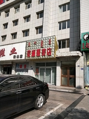 赤峰市制衣廠電話號碼-第1張圖片