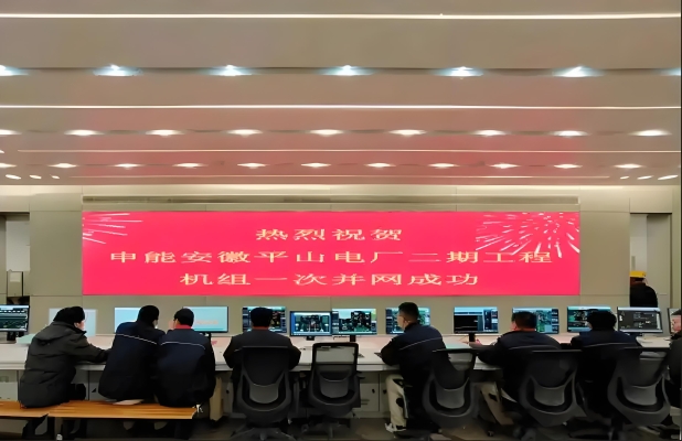 赤峰市元寶山發(fā)電廠-第1張圖片