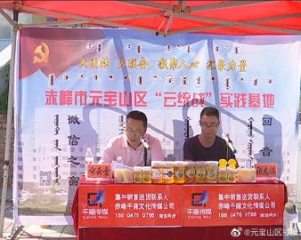 赤峰市委宣傳部電話號(hào)碼-第1張圖片