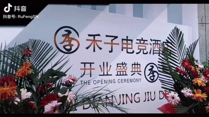 赤峰電競(jìng)旅館電話多少號(hào)-第1張圖片