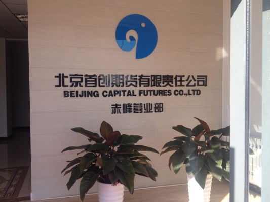 赤峰辦公室租賃電話地址查詢-第1張圖片