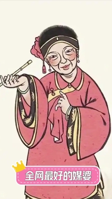 赤峰媒婆網(wǎng)-第1張圖片