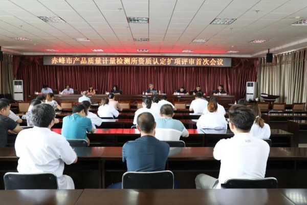 赤峰鑒定檢測(cè)機(jī)構(gòu)電話號(hào)碼查詢-第1張圖片