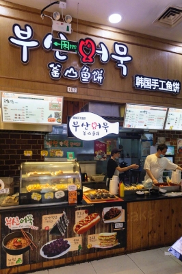 赤峰魚餅串采購(gòu)電話地址查詢-第1張圖片