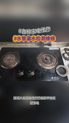 赤峰海爾燃?xì)庠罹S修電話號碼-第1張圖片