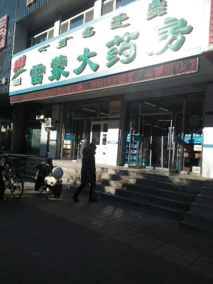 赤峰批發(fā)廠家聯(lián)系電話地址查詢-第1張圖片