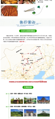 赤峰到多倫長(zhǎng)途汽車電話號(hào)碼-第1張圖片