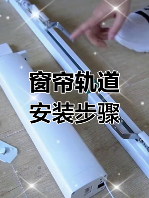 赤峰窗簾軌道廠家地址電話查詢-第1張圖片