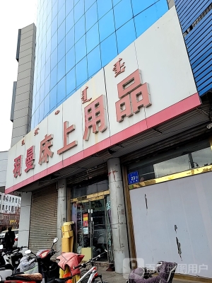 赤峰家紡被子廠家電話是多少-第1張圖片