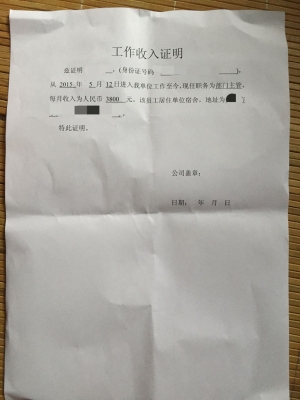 赤峰工作證明辦理電話號(hào)碼-第1張圖片