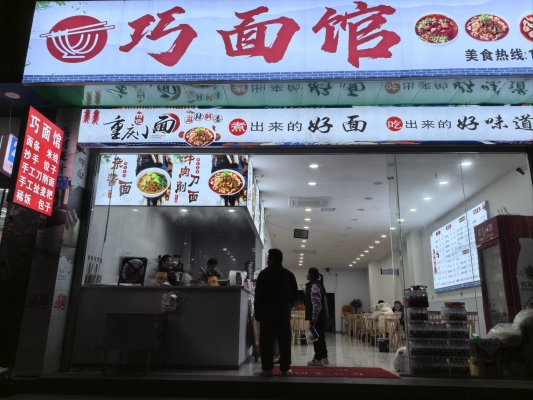 赤峰探店早餐店電話地址查詢-第1張圖片