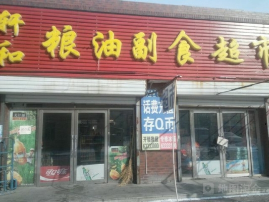 赤峰老婆大人超市電話號碼-第1張圖片