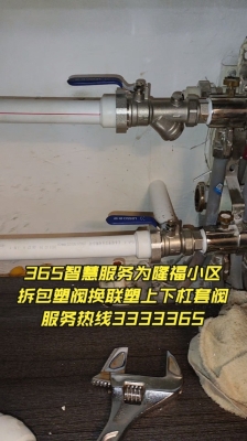 赤峰水暖電家裝維修電話號碼-第1張圖片