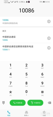 赤峰信報(bào)箱定制電話(huà)號(hào)碼查詢(xún)-第1張圖片
