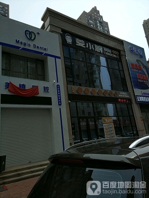 赤峰九號小館訂餐電話號碼-第1張圖片