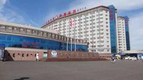 赤峰市附屬醫(yī)院電話是多少-第1張圖片