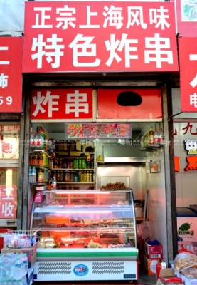 赤峰炸串團(tuán)購電話地址查詢-第1張圖片