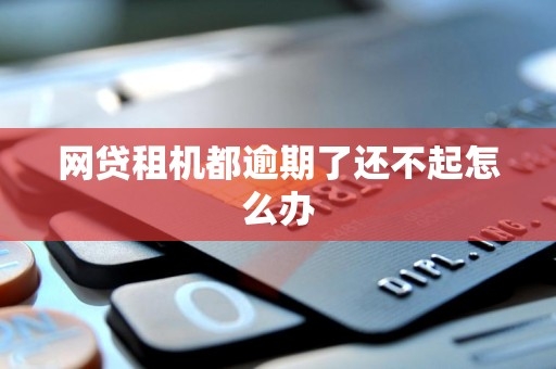 赤峰手機租機電話號碼是多少-第1張圖片