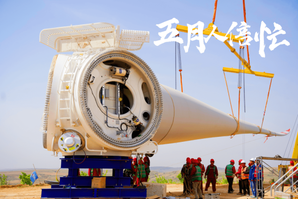 赤峰風電安裝公司電話號碼-第1張圖片