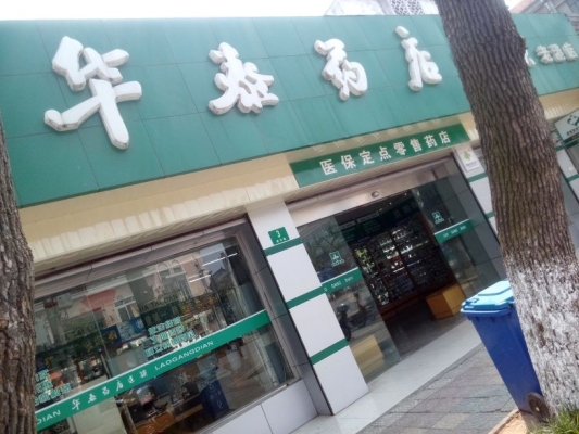 赤峰護(hù)眼燈改造店電話號(hào)碼-第1張圖片